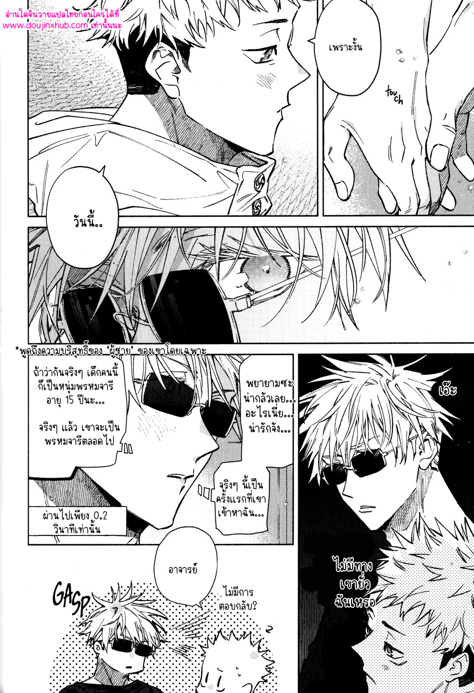 ทุกฉากทุกตอน 02